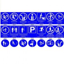 Обязывающие знаки6